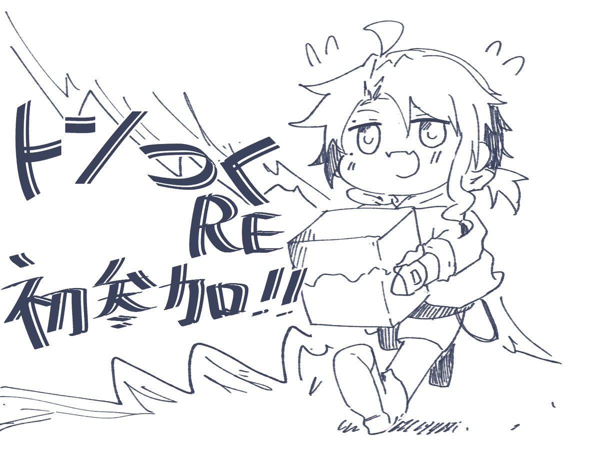 本日の放送に居ますソワソワ 