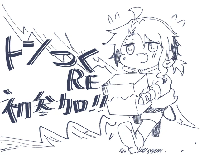 本日の放送に居ますソワソワ 