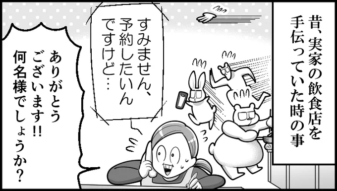 も～さんの作品まとめ読みはこちらから! 電話に困惑させられる話など、接客業あるあるが盛りだくさんです。
https://t.co/hu17x3gB4E
--
毎週土曜日更新!「基本的にはよ辞めたいと思っていた日々の話 byも～さん @mori2ta 」 #ヤメコミ #仕事やめたい 