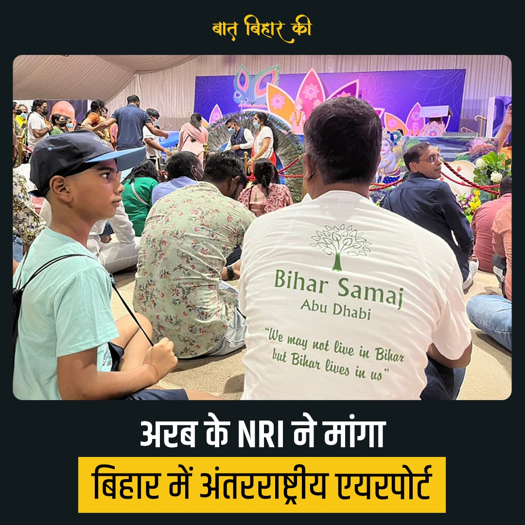 Baat Bihar Ki tweet media