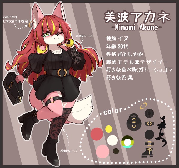 めっちゃ遅くなりましたがフォロワー1000人記念にうちの子ブラッシュアップしました!🐕
美波アカネちゃんをよろしくお願いします🙌
#OC 