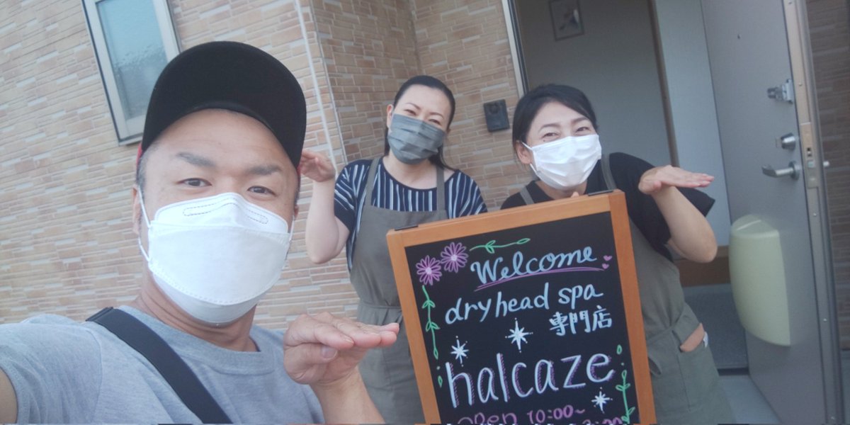 ueharacho's tweet photo. 今日は7/1日にOPENしたばかりの真岡市で唯一ゥーとなるヘッドスパ専門店「#halcaze 」さんに行かせて頂きましトゥー💁✨🍀‼️

キャリア20年以上のセラピストゥーさんの施術ゥーに大変癒されましトゥー😌👍️♨️💯

日頃の疲れ解消に是非🛌💮

#栃木県
#真岡市
#ドライヘッドスパ
#癒し
@KAORI07973206 https://t.co/OIqZ5Or5WI