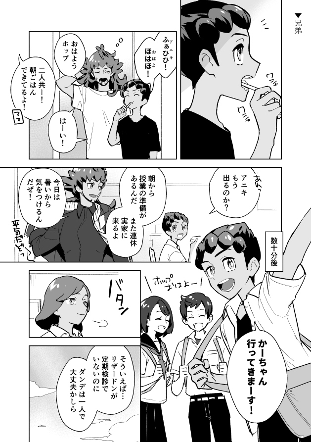 同期組学パロ(1/2)
※制服姿が見たいだけの漫画
https://t.co/ArgM52VJay 