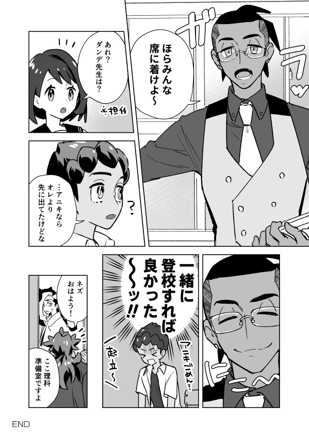 同期組学パロ(1/2)
※制服姿が見たいだけの漫画
https://t.co/ArgM52VJay 