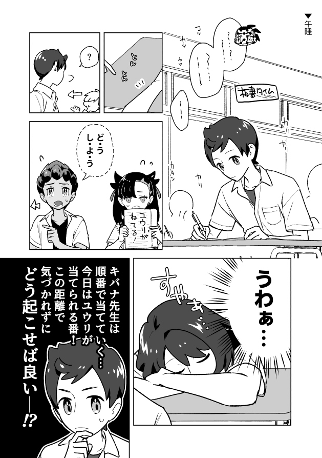 同期組学パロ(1/2)
※制服姿が見たいだけの漫画
https://t.co/ArgM52VJay 