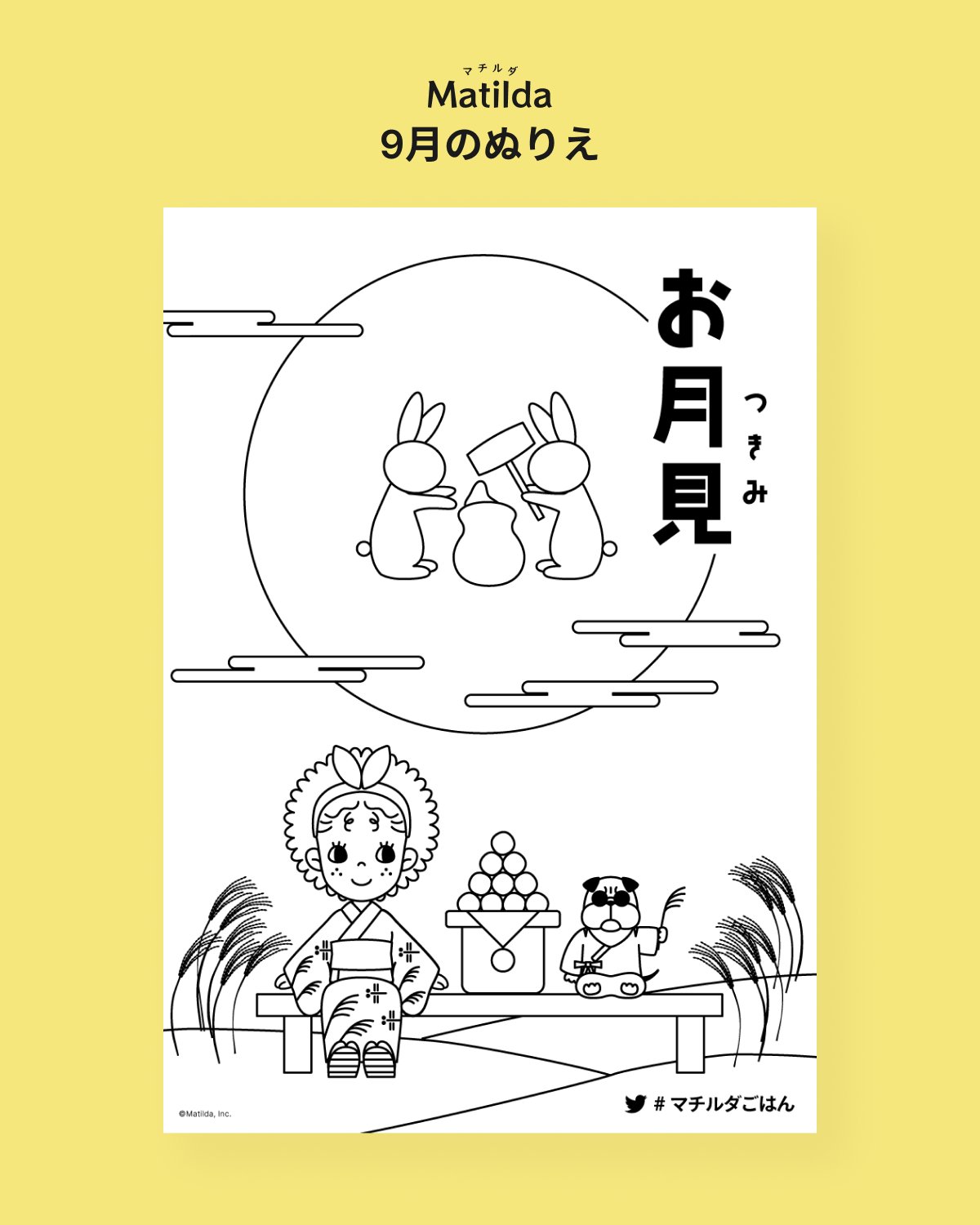 Naomi Hirota 今日は新月 9 10の十五夜満月に向けて 少しずつ満ちていく の始まりの日ですね マチルダでも お月見のぬりえをつくりましたよ マチルダの浴衣姿が可愛い モアの甚平姿もイケてる 今日は蒸し暑くてムワッとしてましたが この