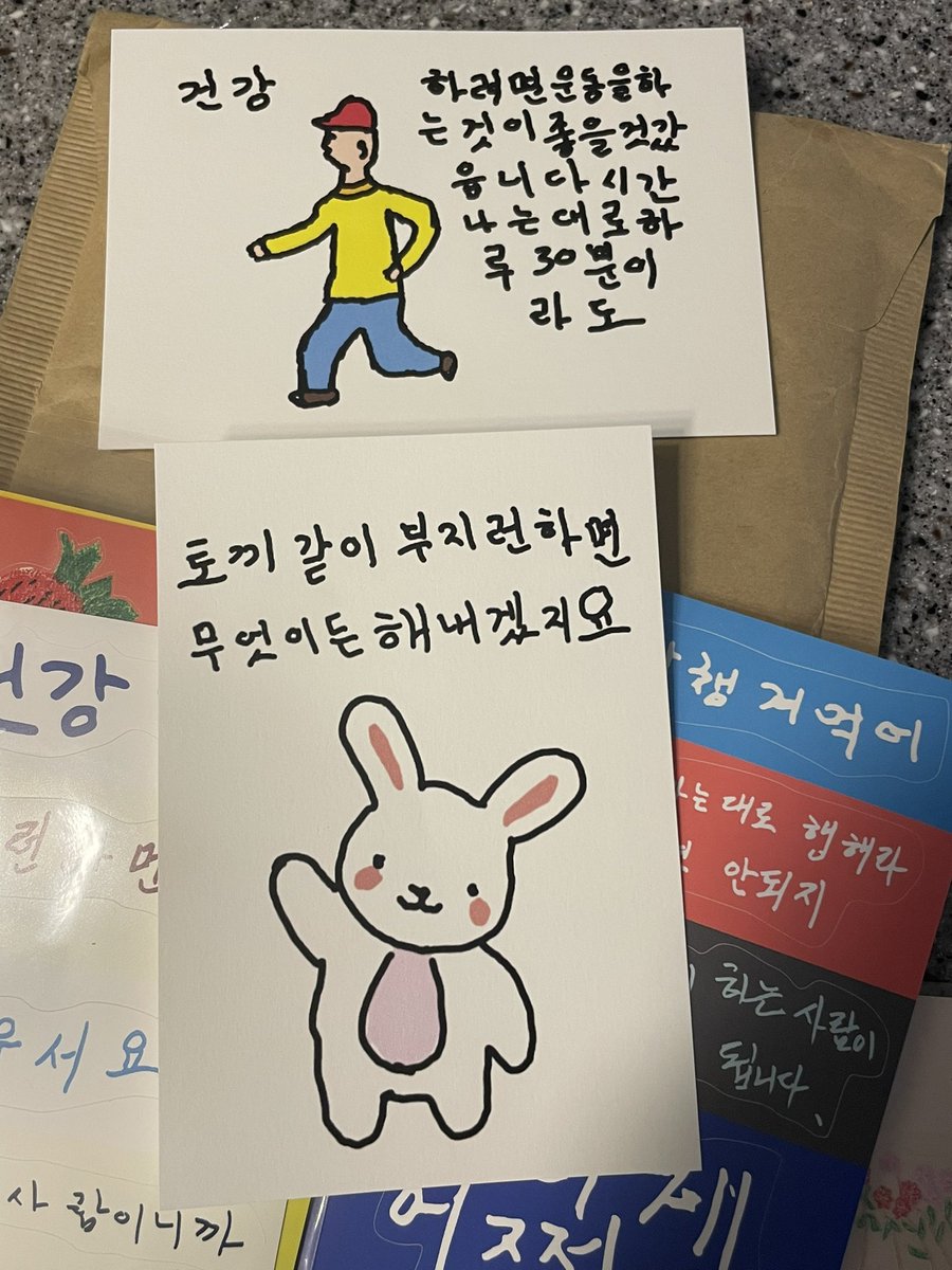 deepcaffeine's tweet photo. 신이어마켓 이란 곳에서 스티커, 엽서 샀는데 핵 맘에든다..어르신들이 쓴 글씨체로 만든건데 문구가 너무 좋음..

구매는 여기서 https://t.co/aDJEyLOgYw https://t.co/ewEJZwfxGY