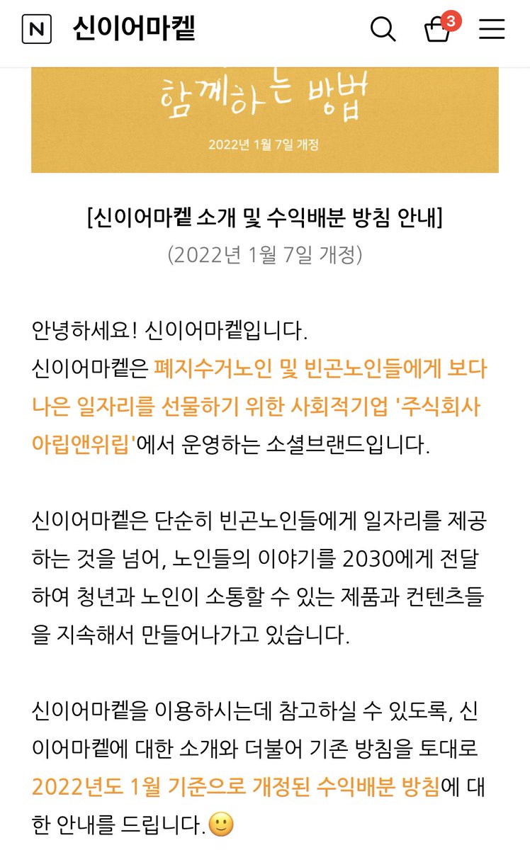 신이어마켓 이란 곳에서 스티커, 엽서 샀는데 핵 맘에든다..어르신들이 쓴 글씨체로 만든건데 문구가 너무 좋음..

구매는 여기서 naver.me/5Cbs9c7B