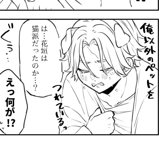 イッヌピ 