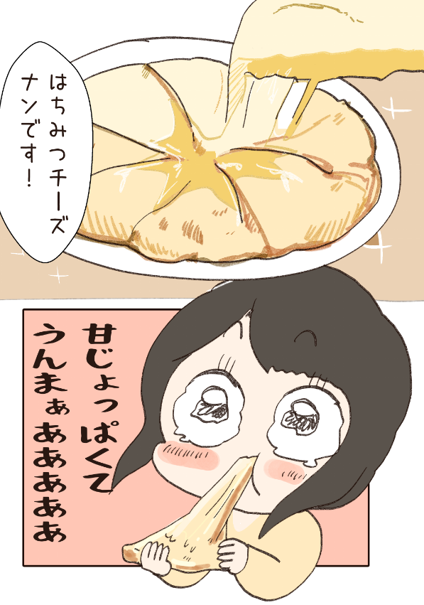 食べ物の事しか頭にないエッセイまとめ本も発売中

https://t.co/0IgY0QqX7w 