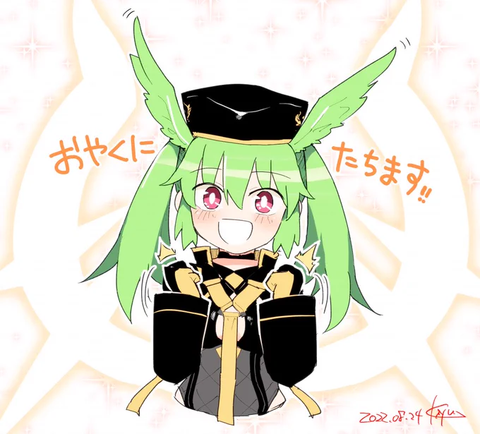 エルン推しです 