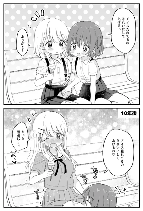 幼なじみ10年後5 #創作百合 