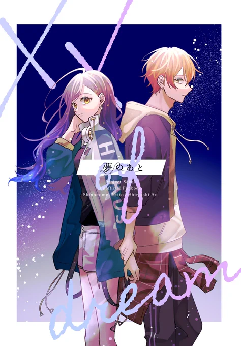#youholic_03
#youholic_03akan

10/29 彰杏+tukh Webオンリー
新刊一部サンプル(2/12)

部数アンケのご協力お願いいたします。
【回答フォーム】↓
https://t.co/1FVLCwZzF9 