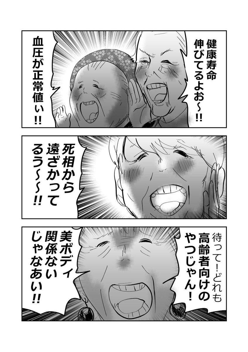 元気ばあさま達、おうちダンス!👵🕺💃!!2/2
#漫画が読めるハッシュタグ 