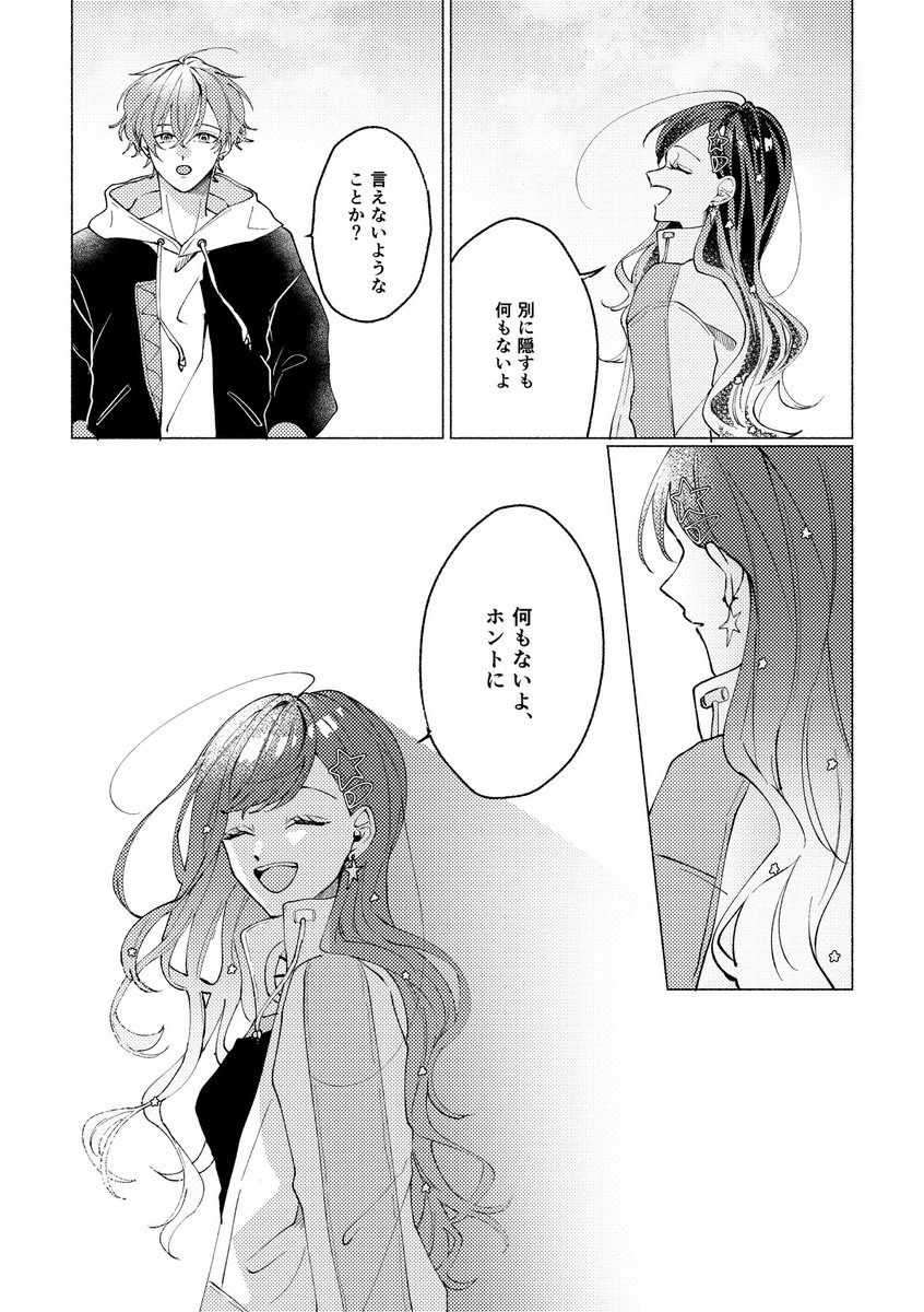 12/12) 何卒よろしくお願いいたします！ | とわ さんのマンガ