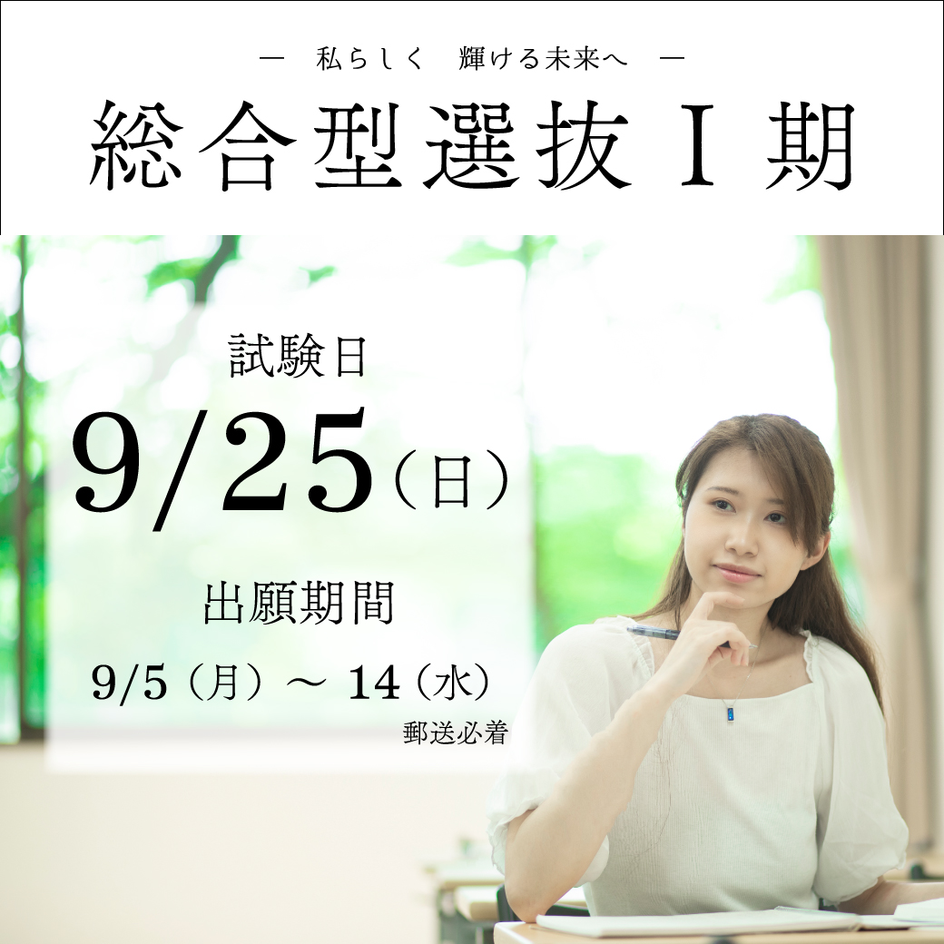 十文字学園女子大学 Jumonji Univ Twitter