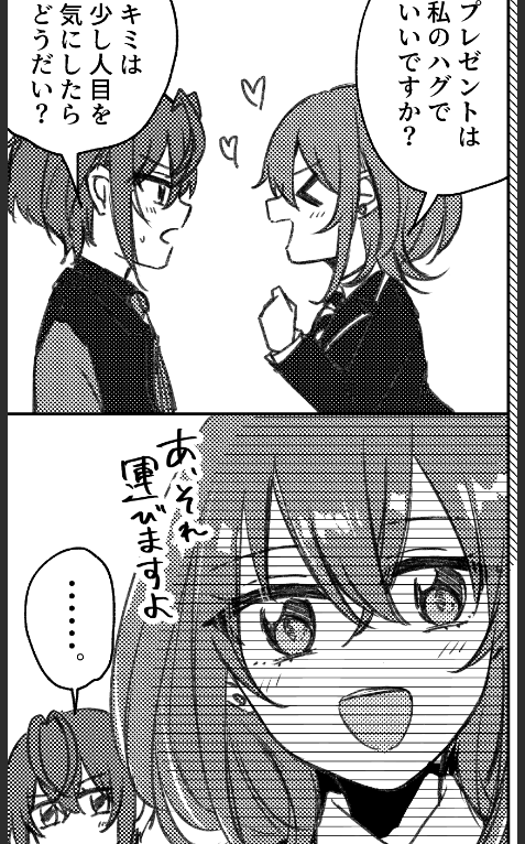 無配はこういうアレです。監督生ちゃん久しぶりに描いた 