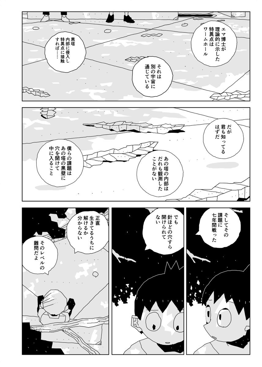 海辺のベータ

第六話

1/7 