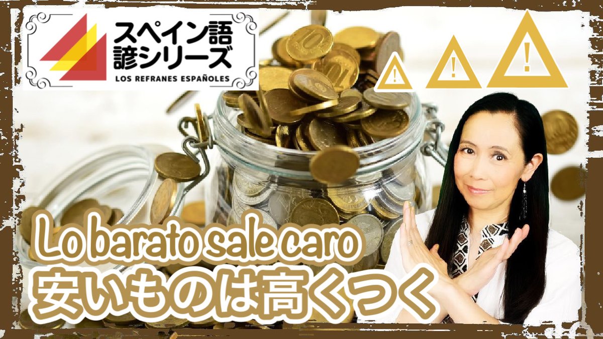 まりこのスペイン語 Marikospanish Twitter