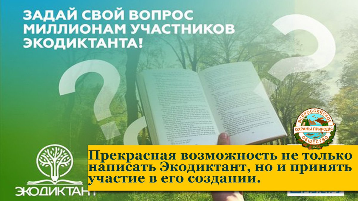 vooprussia's tweet photo. Читайте в нашем inst: https://t.co/hGIZEQgqIN 

#ЭкоЗнания #ЭкоАктивист #ЭкоВдохновение #Экодиктант #Конкурс #Приз #Призы #Природа #Экология #green #greenplanet #nature #вооп https://t.co/D55WAHTQCY
