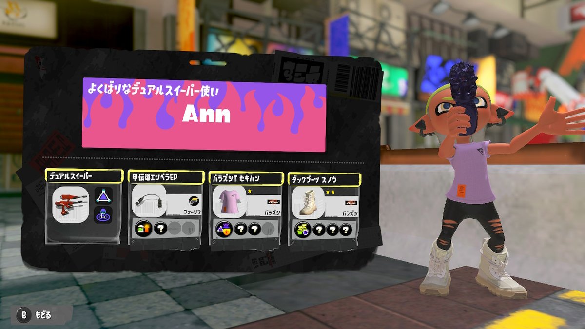 zatsuon's tweet photo. #スプラトゥーン3 #Splatoon3 #前夜祭 #NintendoSwitch https://t.co/h0qHwPUPPI