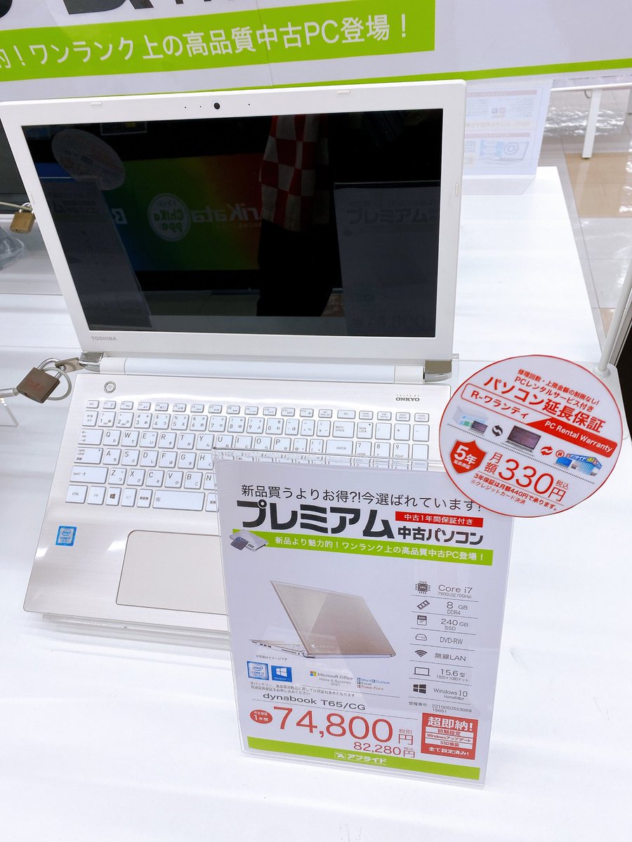 Dynabook Twitter Search Twitter