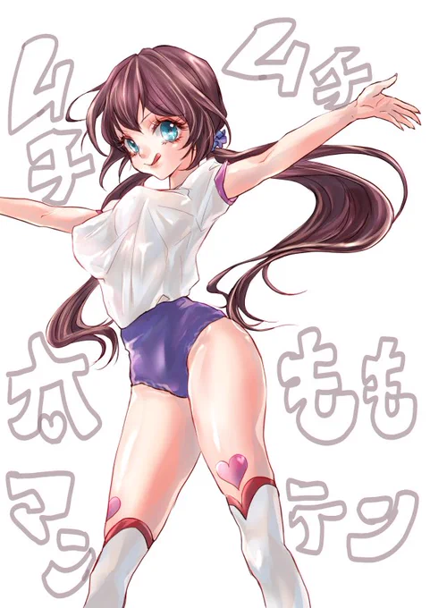 これは時と場合によりオチチやフトモモが強化されているまとめ 