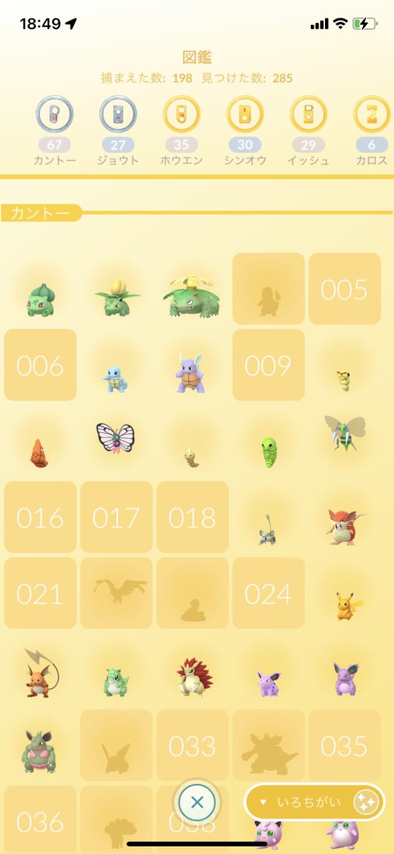 ポケモンgo ソーナノの色違い 入手方法と実装状況 攻略大百科