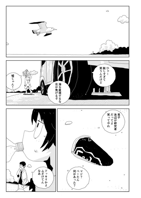 海辺のベータ

第七話

1/7 