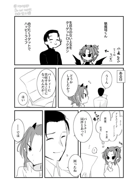 魅魔瑶くんと人間あにーえ
いろいろあって仲良く暮らしてる
※TS含みます※ 