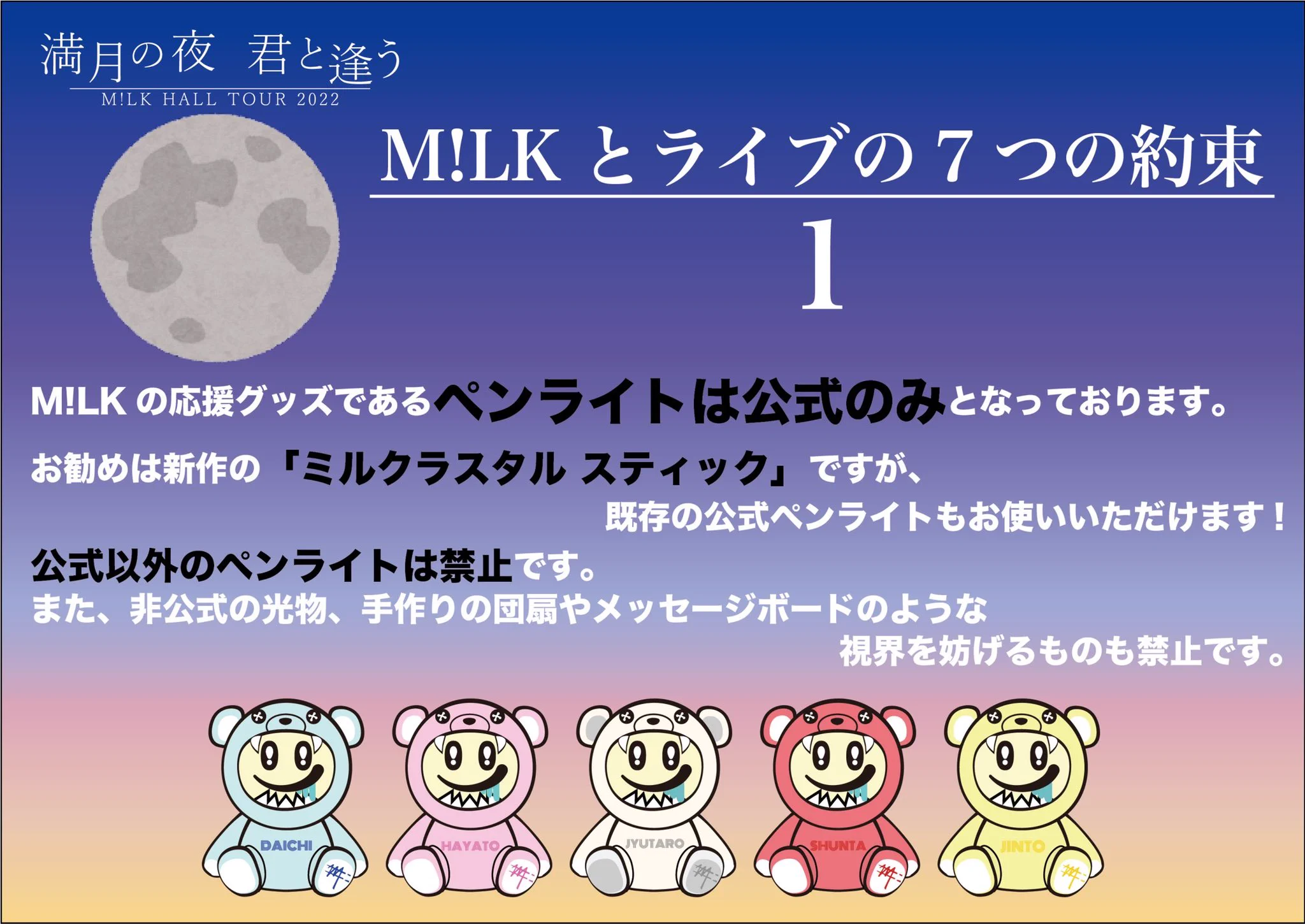 M!LK OFFICIAL on X: 