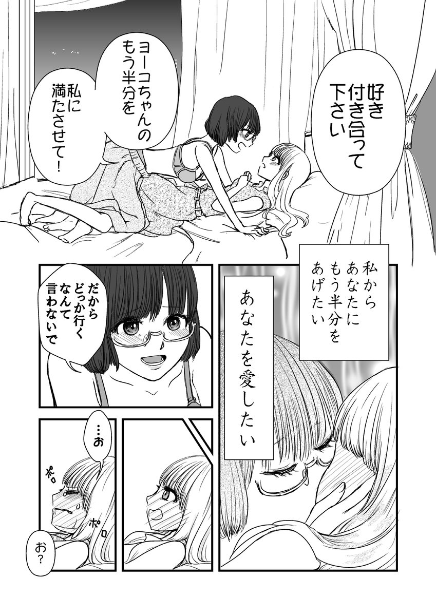 6/6おしまい 