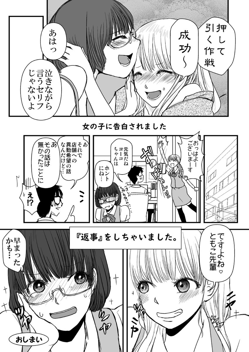6/6おしまい 