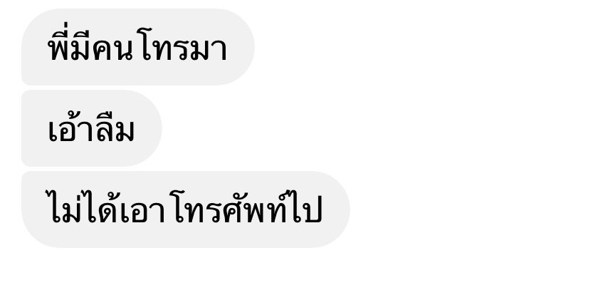 ติดเรียน tweet media