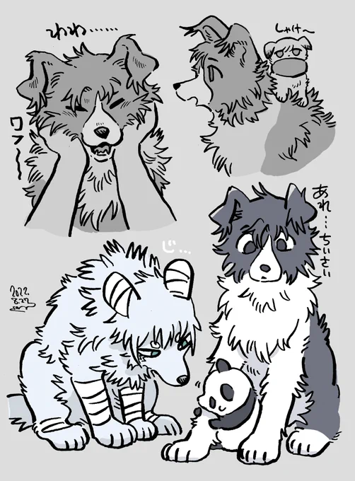 (獣化・本誌)ワフワフ... 