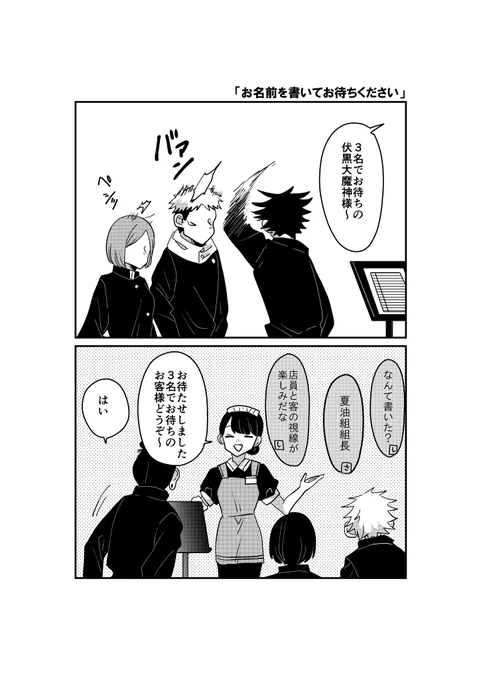 一年ズとさしすとファミレスにて。 
