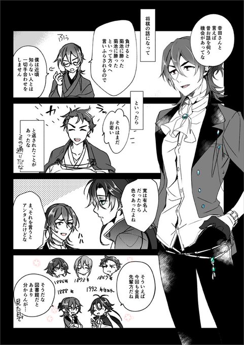 つながり /rkgk 漫画 