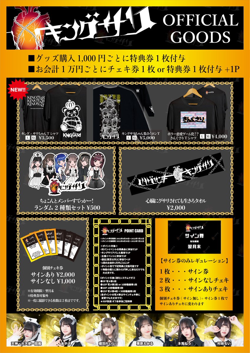 yosugala チェキ券 5枚 【公式通販】