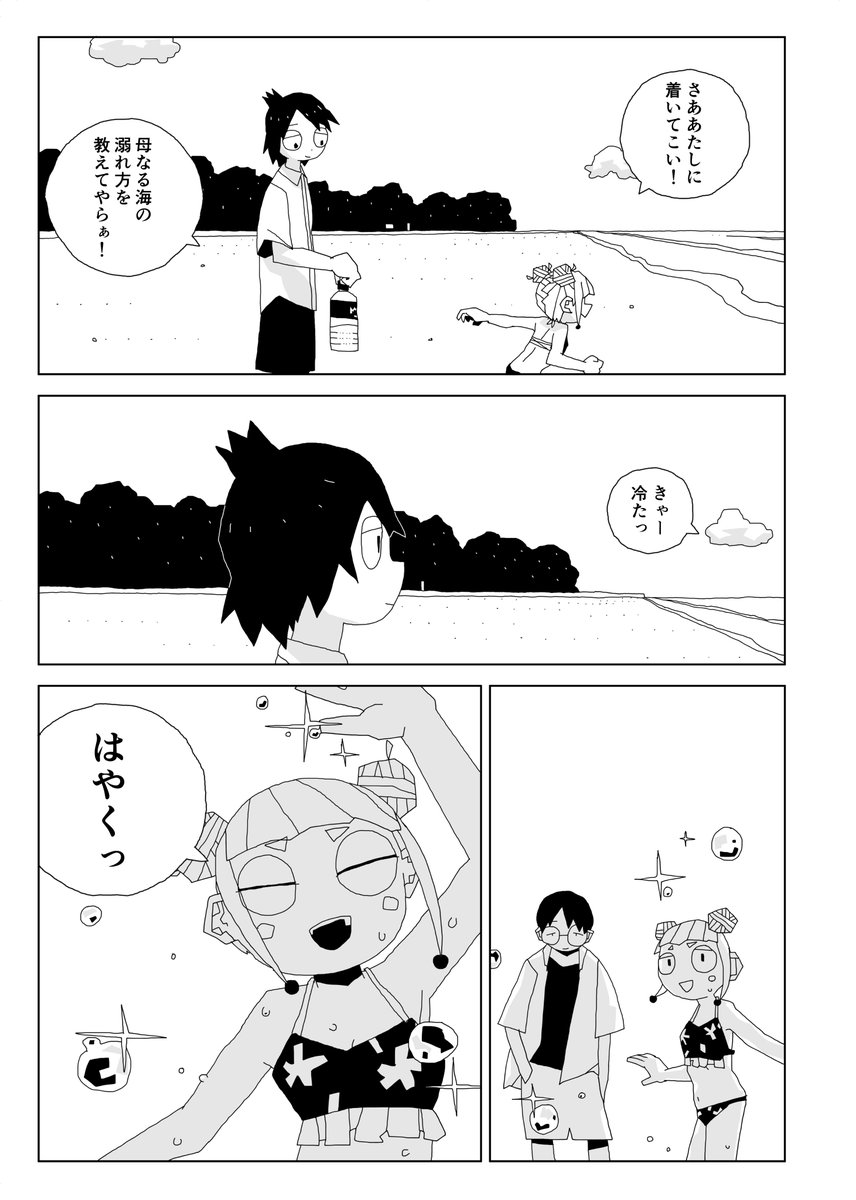 3/7 