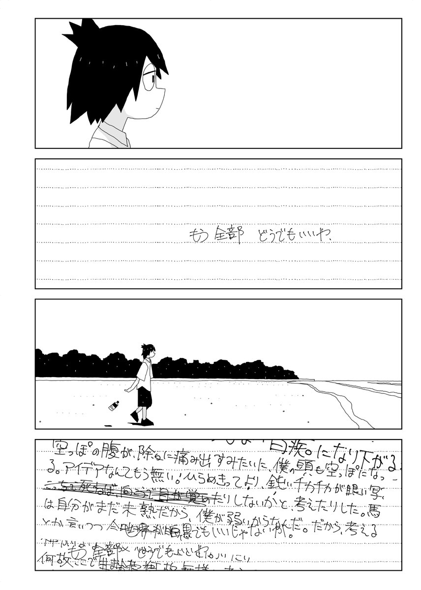 3/7 