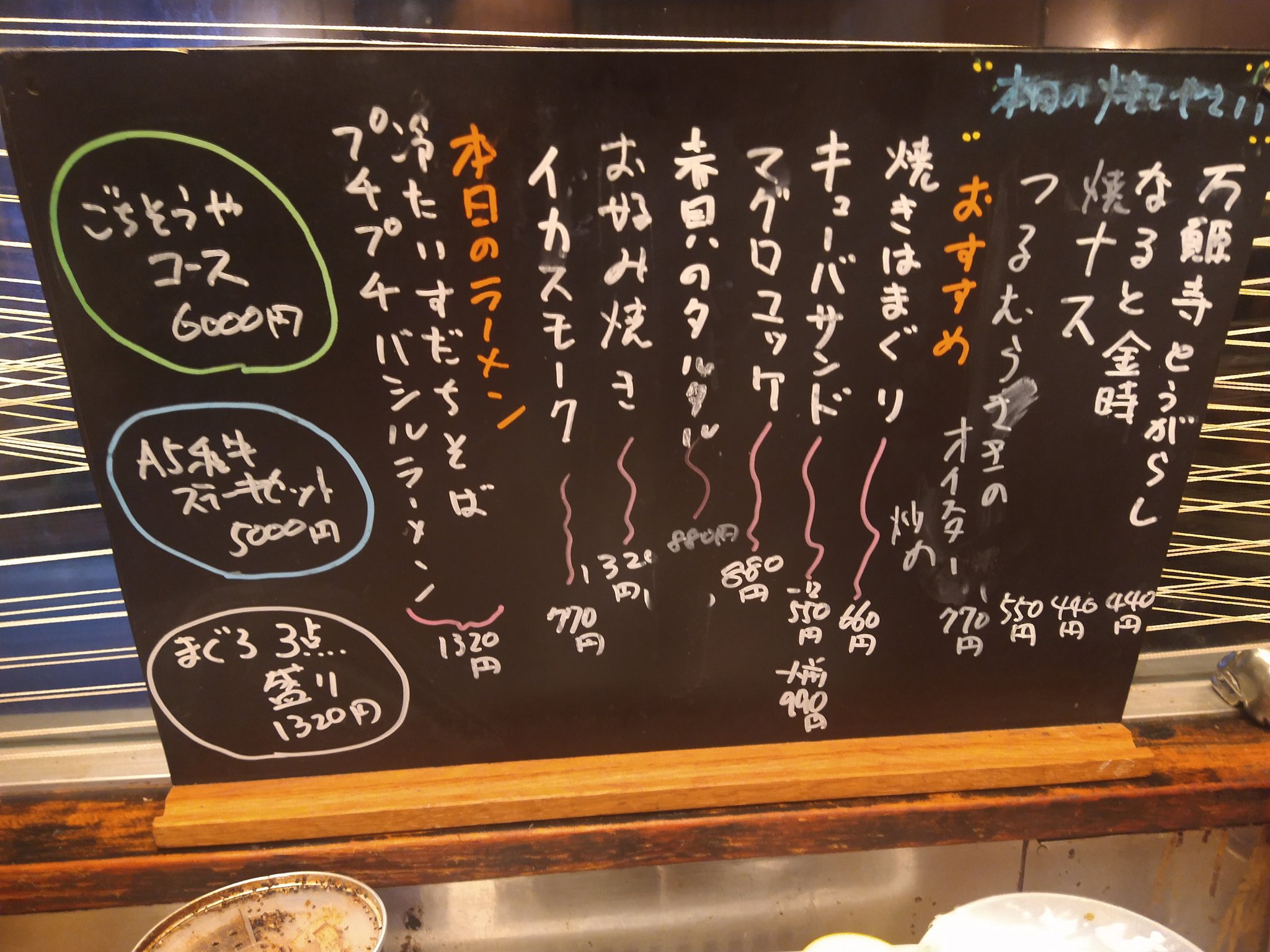 ごちそうや By Fifteen 今日の黒板メニューです 土曜日の昼も夜もめっちゃ暇です もし良かったら来て下さい T Co Ldztuptnmq Twitter