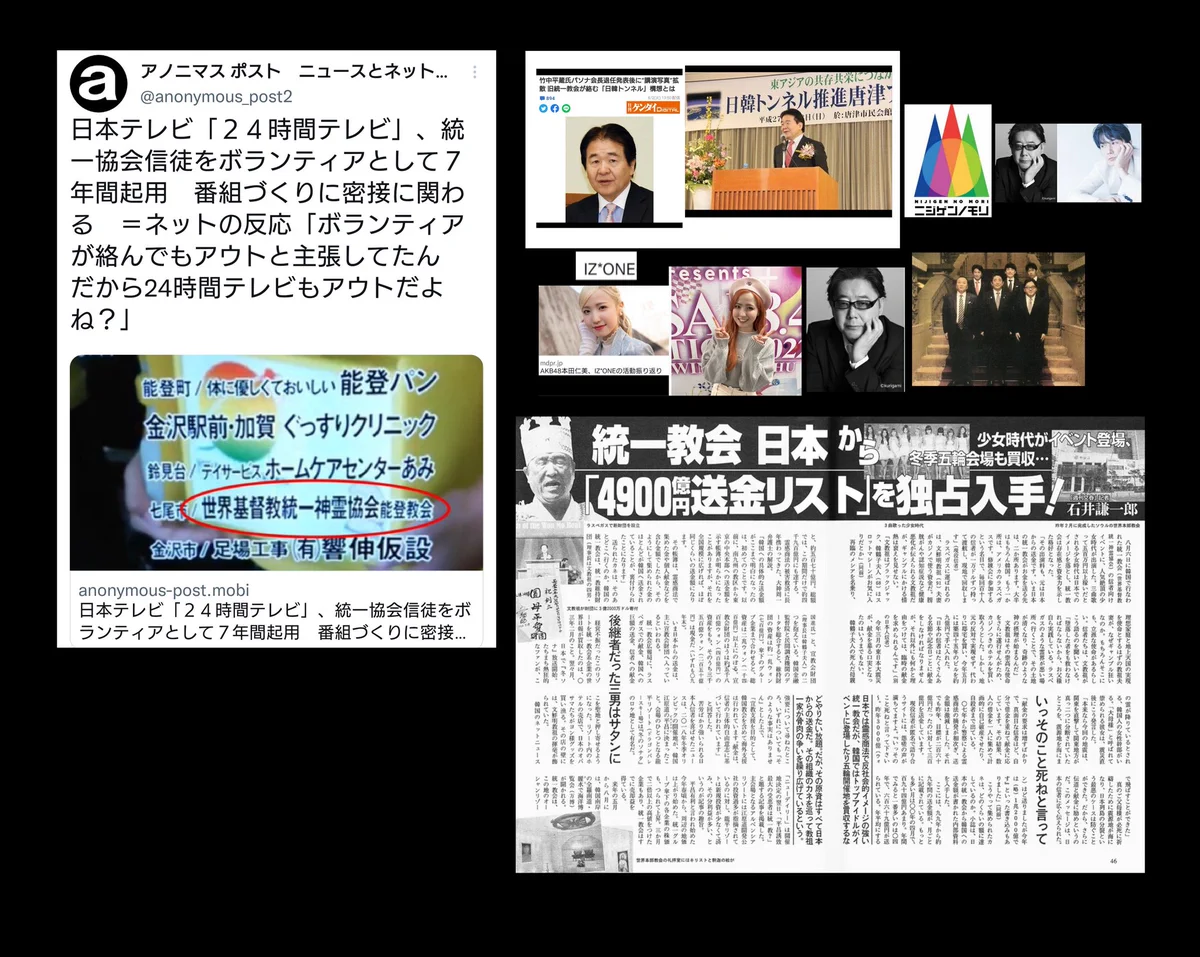 当時のメディア報道・掲載写真