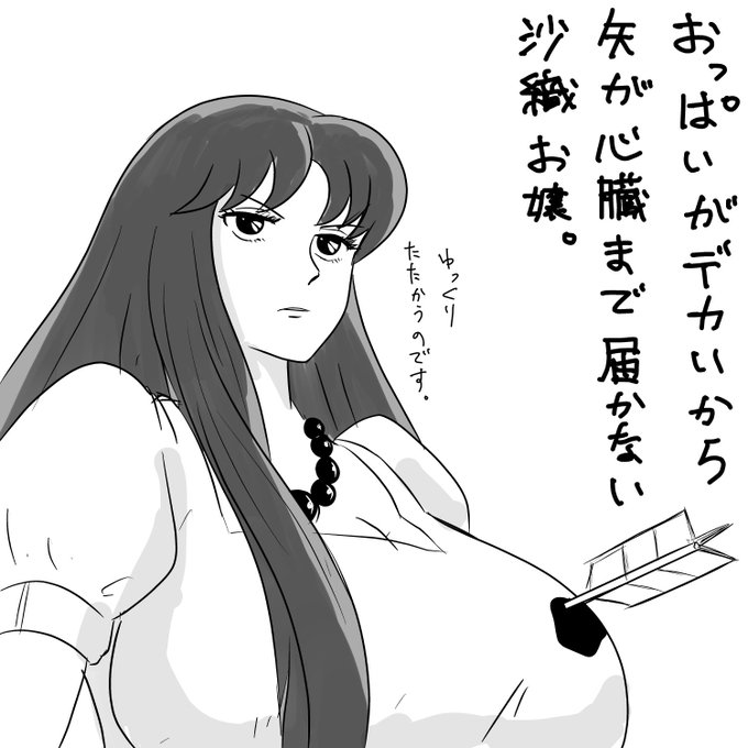 聖闘士星矢を見始めました 