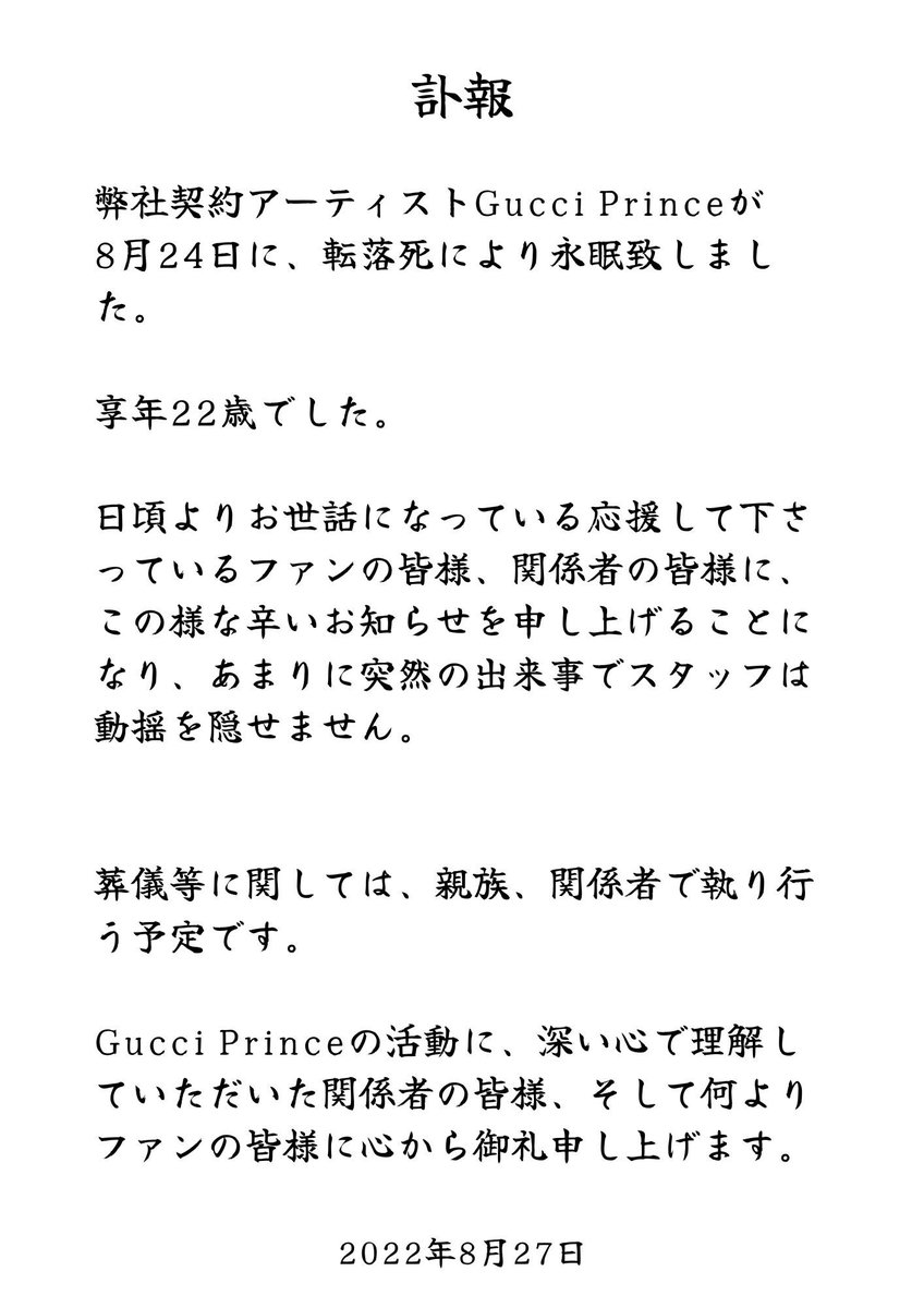 Gucci Prince tweet media