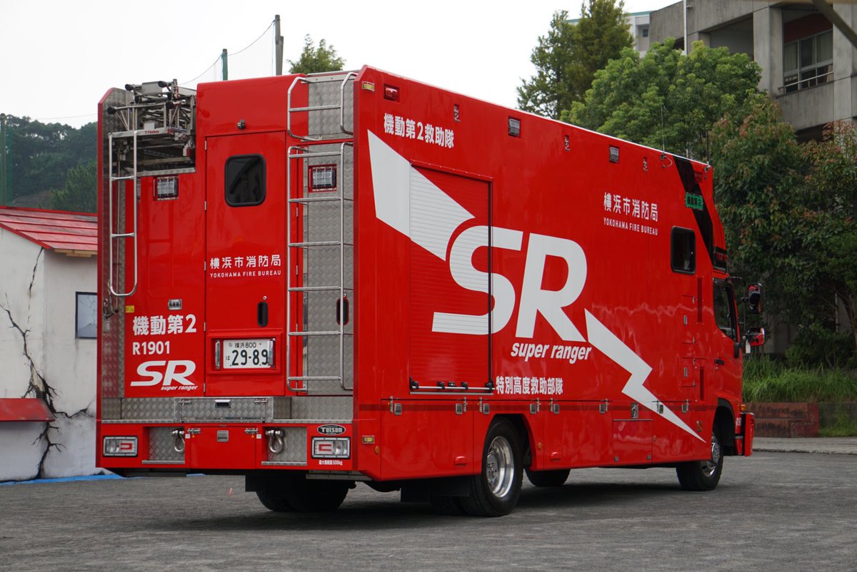 YOKOHAMA FIRE BUREAU 横浜市消防局 特別高度救助部隊 横消機動2『救助