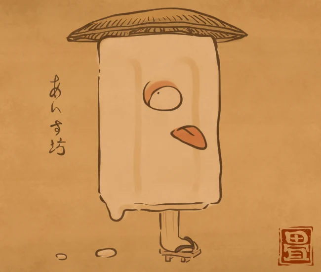 溶けながら散歩。
[5155番目]
#畳百鬼夜行絵巻 
