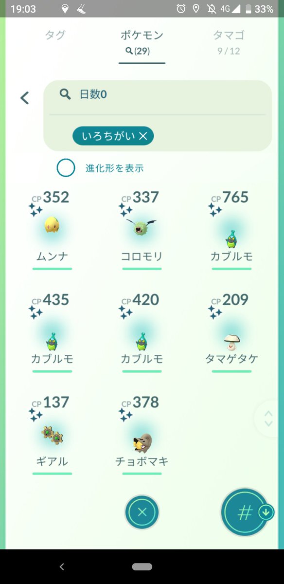 ポケモンgo アンノーン T の入手方法 能力 技まとめ 攻略大百科