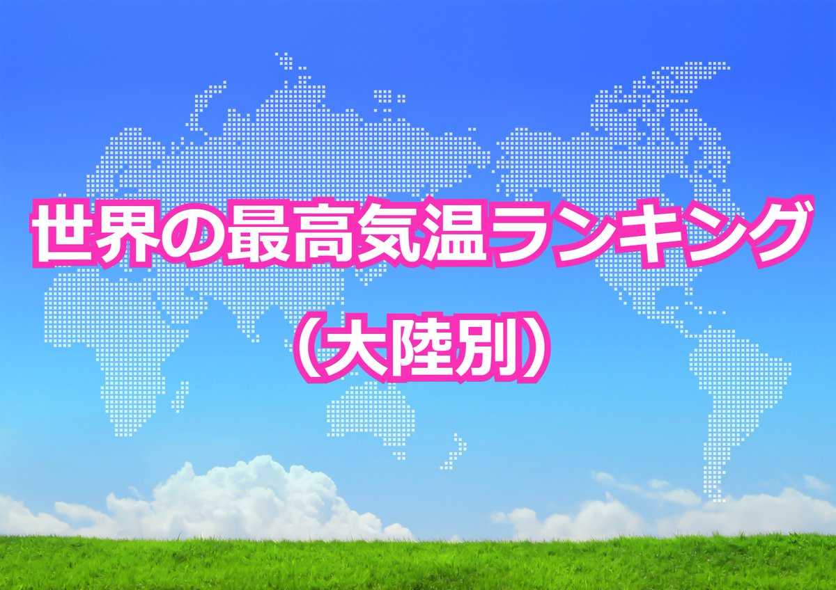 大陸 Twitter Search Twitter