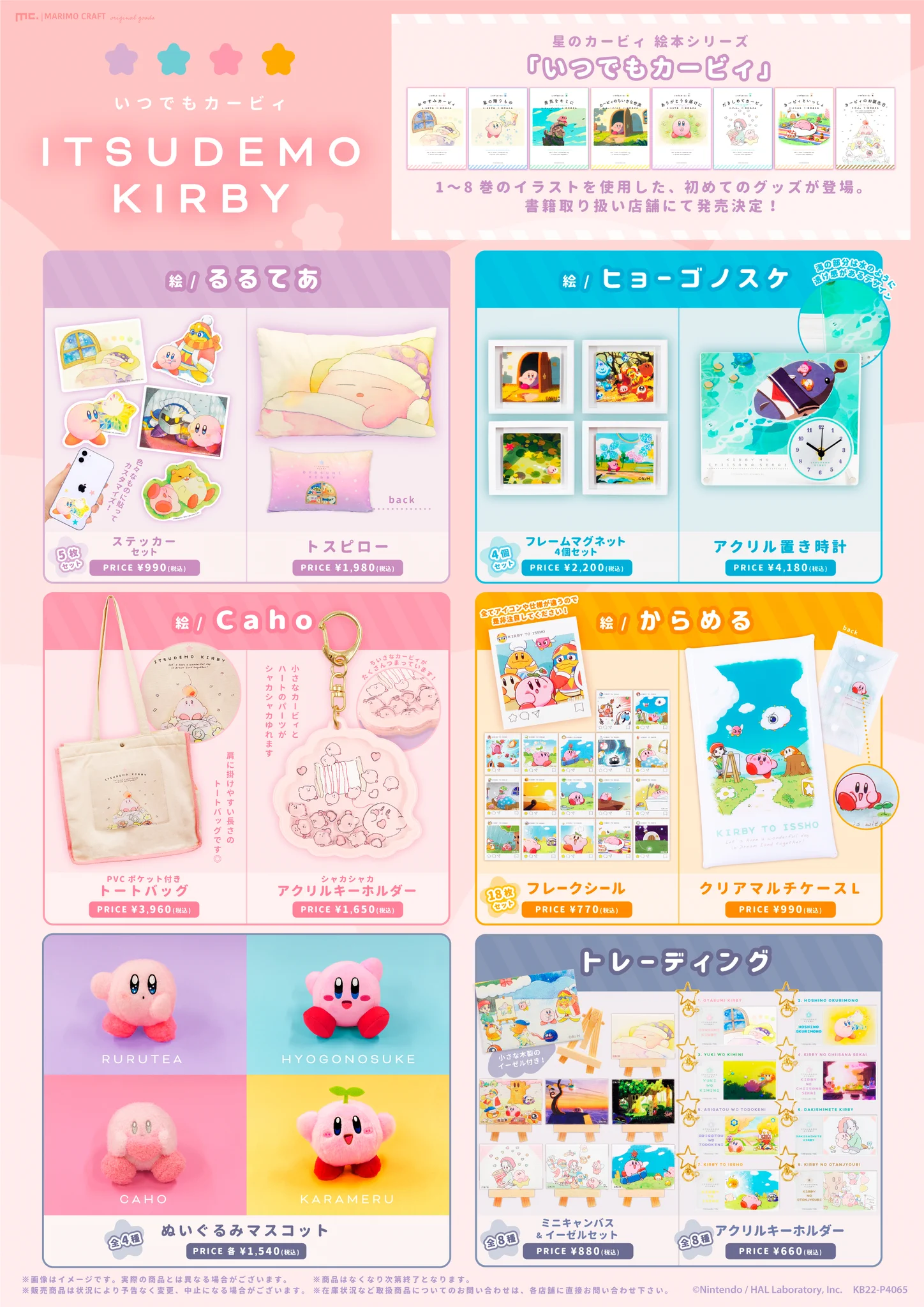 KIRBY'S PUPUPU MARKET on X: 