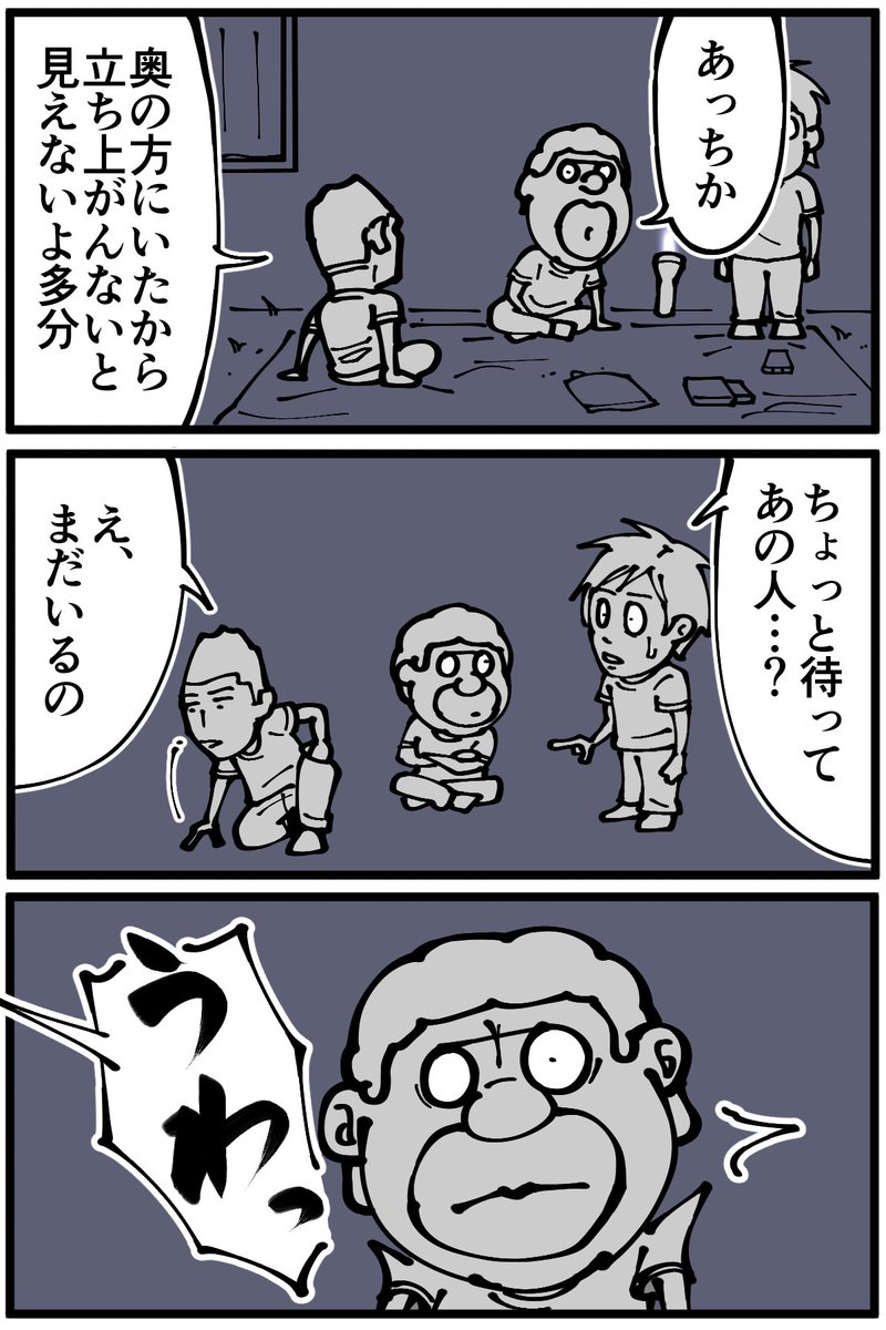 中学生の頃に野宿した時の恐怖体験(2/2)
続きは漫画ブログから↓
https://t.co/4gnYNRCVTH 